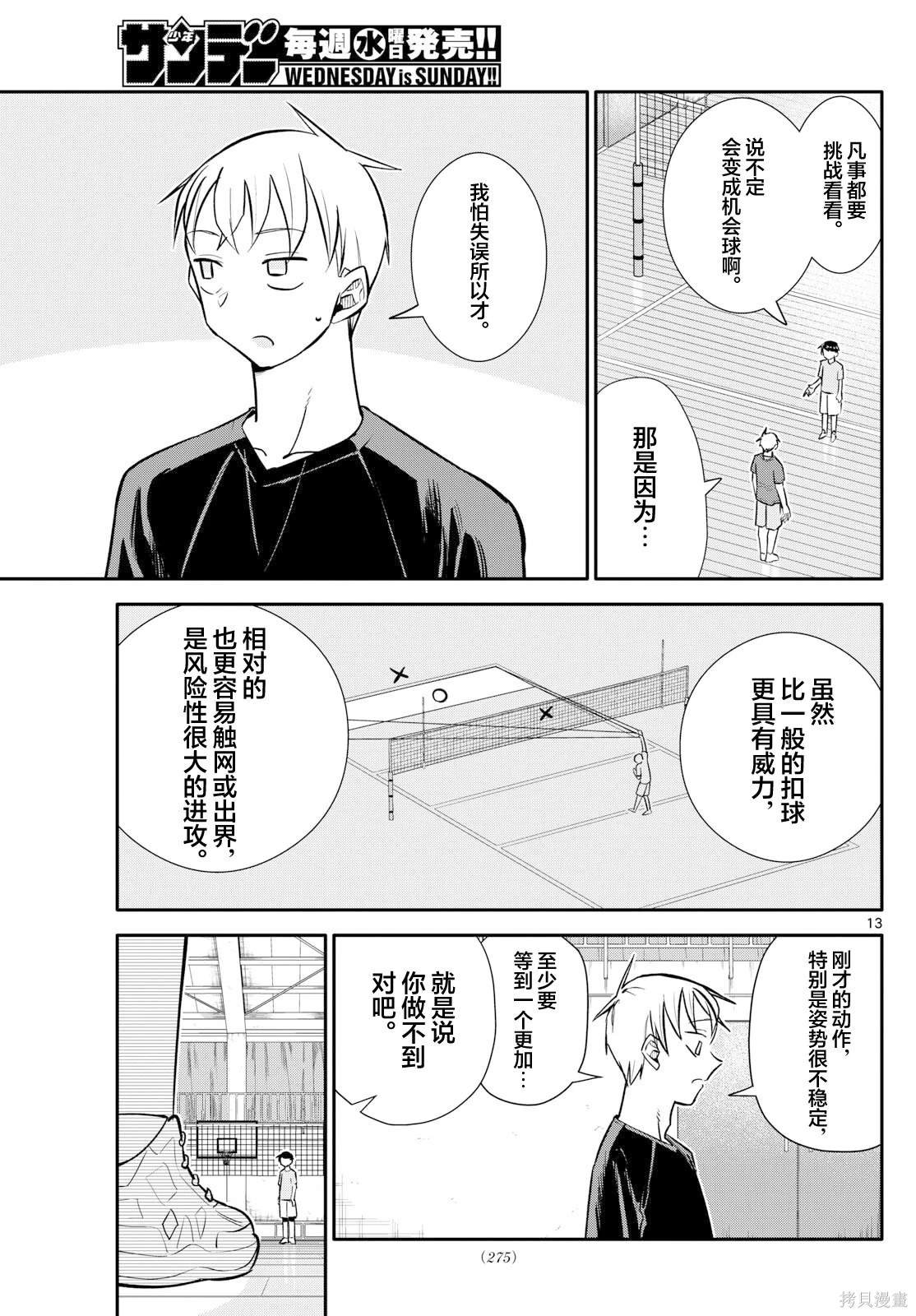 第13话