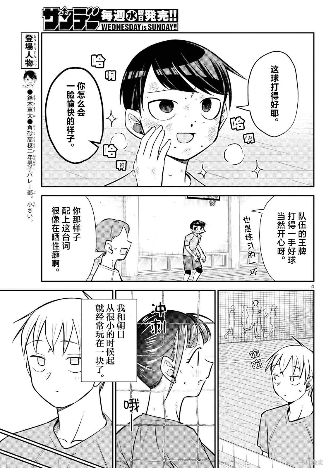 第14话