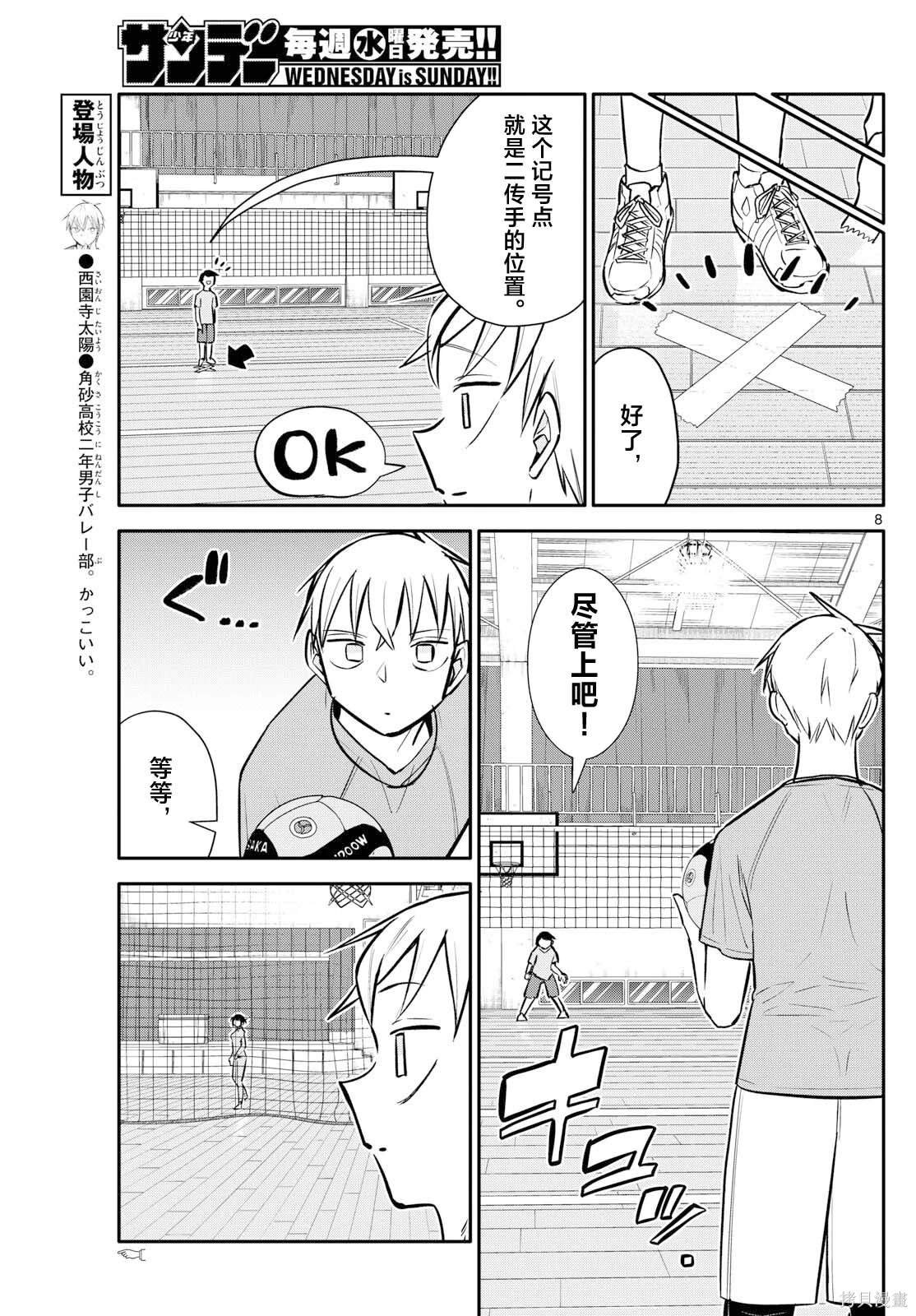 第14话