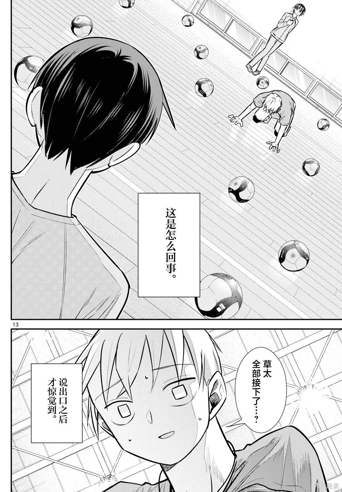 第14话