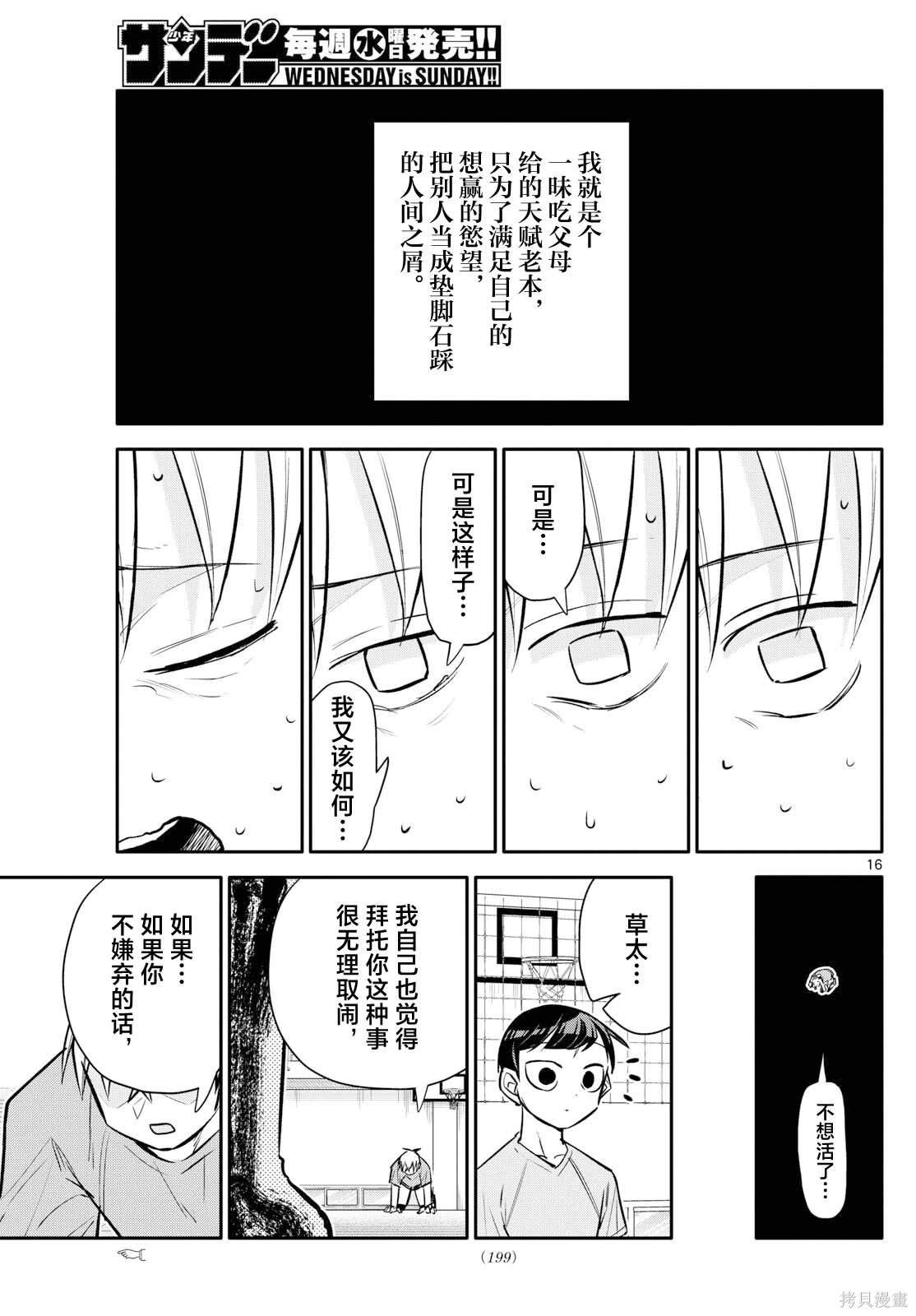 第14话