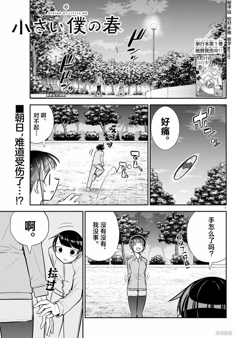 第15话