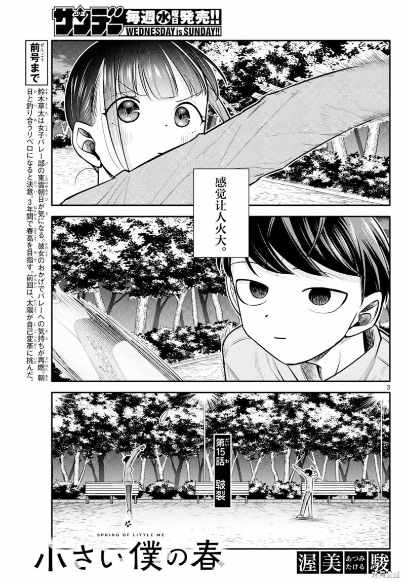 第15话