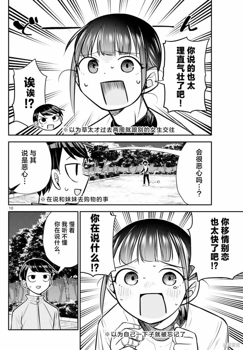 第15话