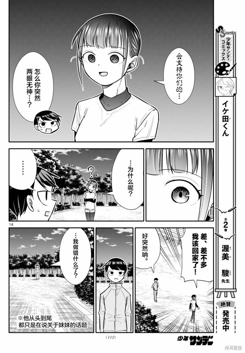 第15话