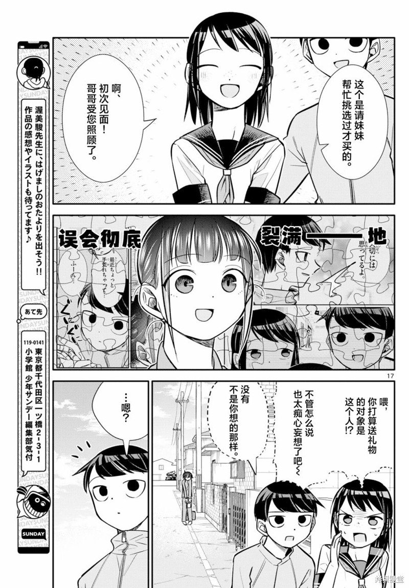 第15话