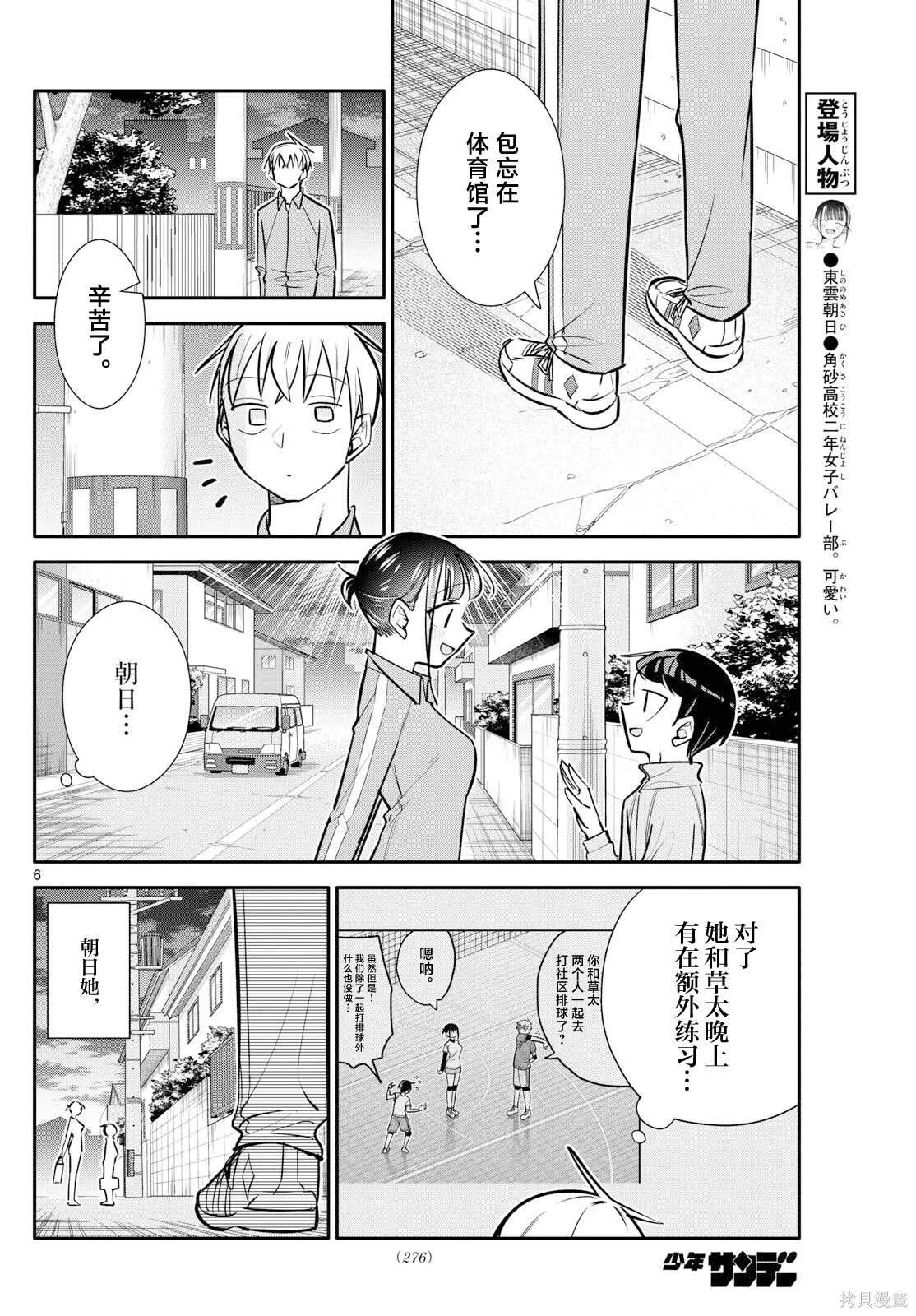 第16话