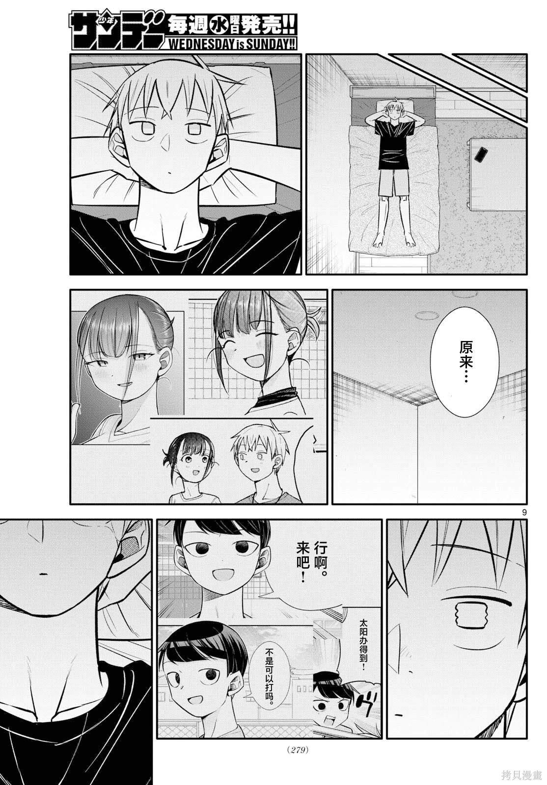 第16话