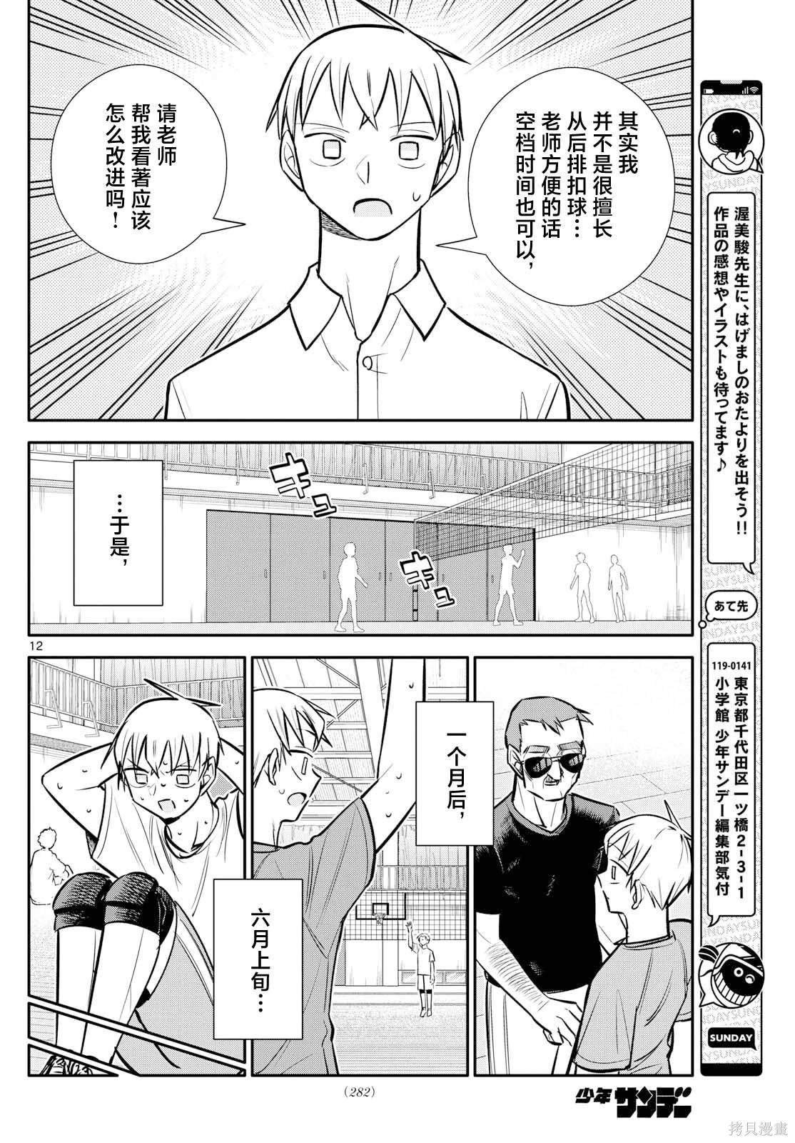 第16话