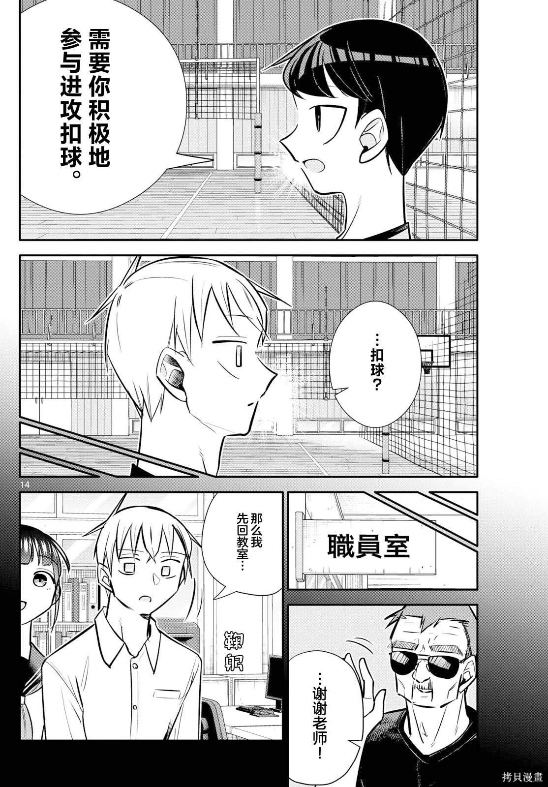 第16话