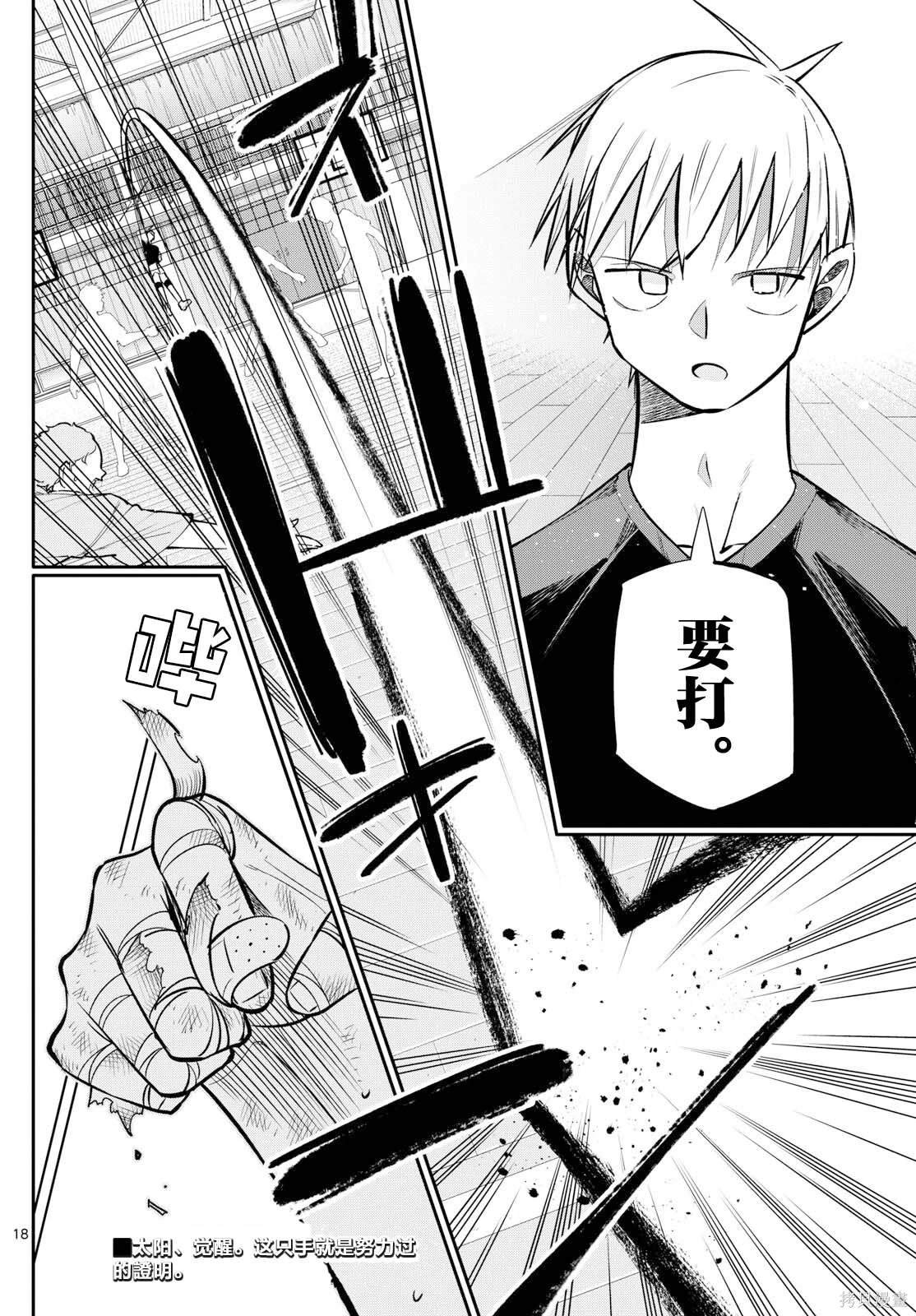 第16话
