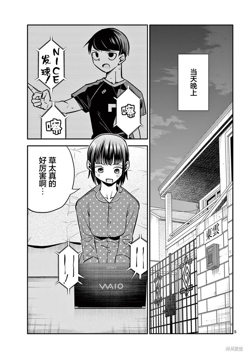 第17话