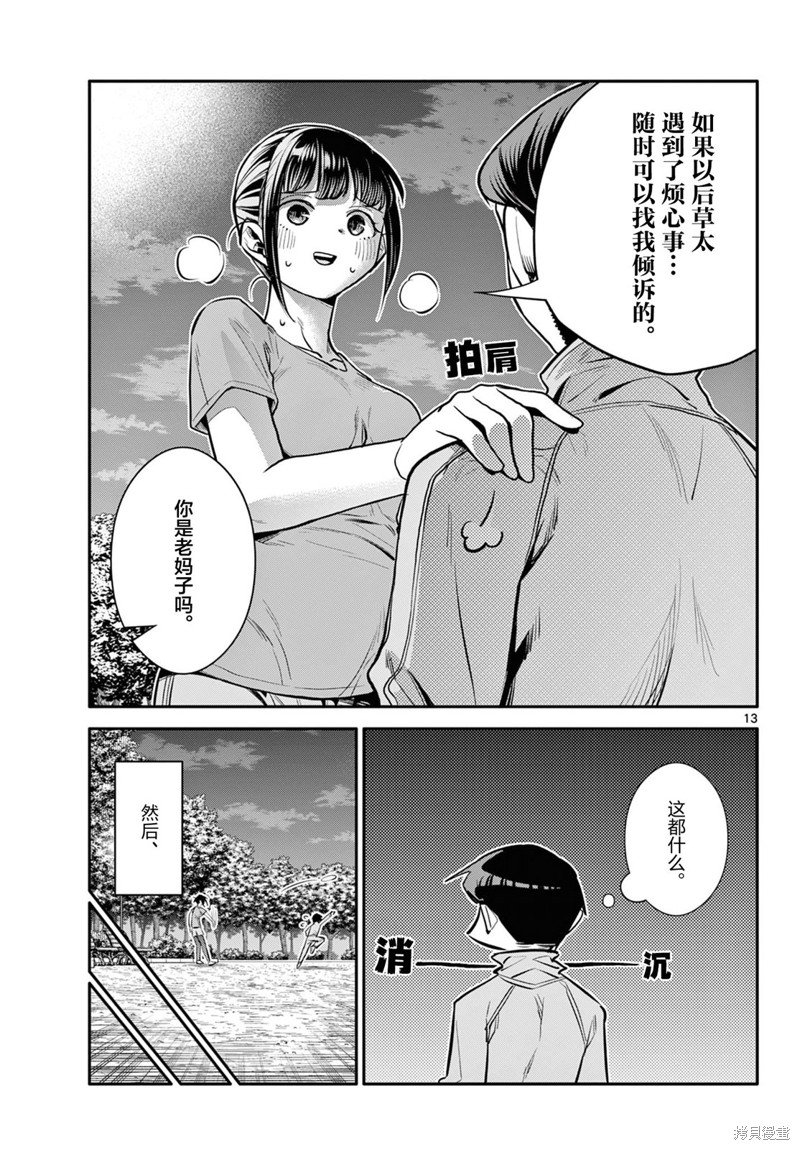 第17话