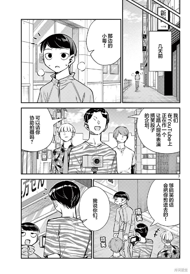 第18话
