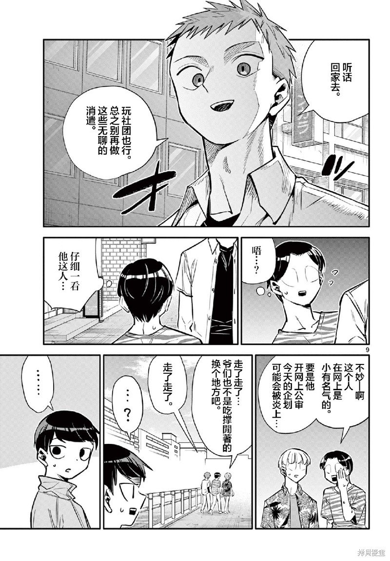 第18话