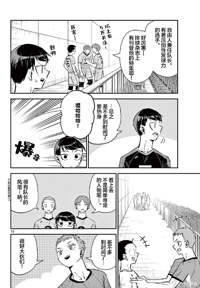 第18话
