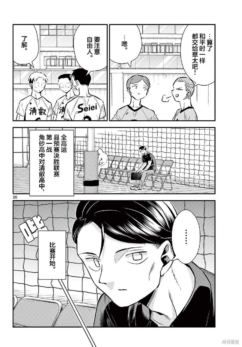 第18话