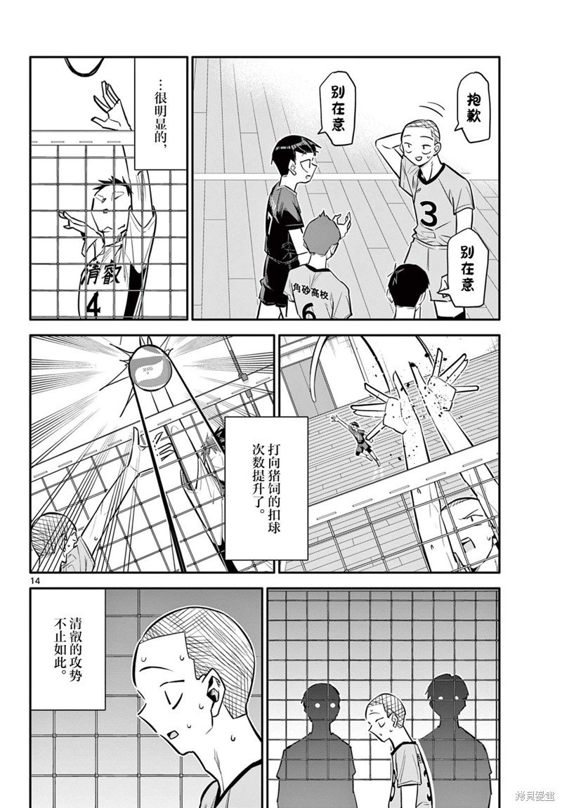 第19话