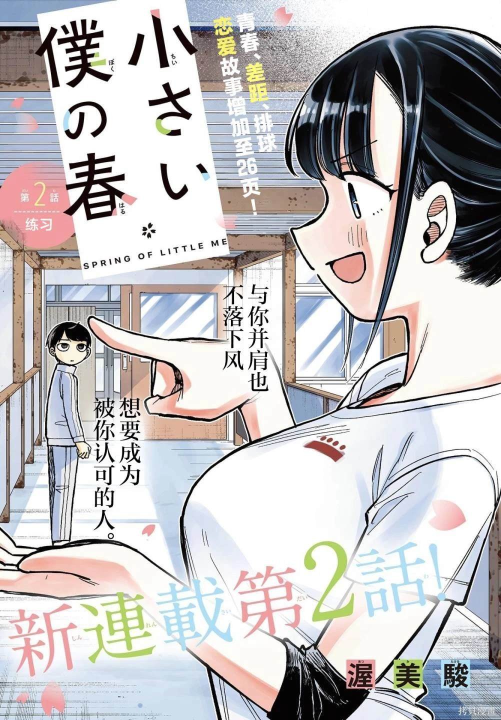 第2话