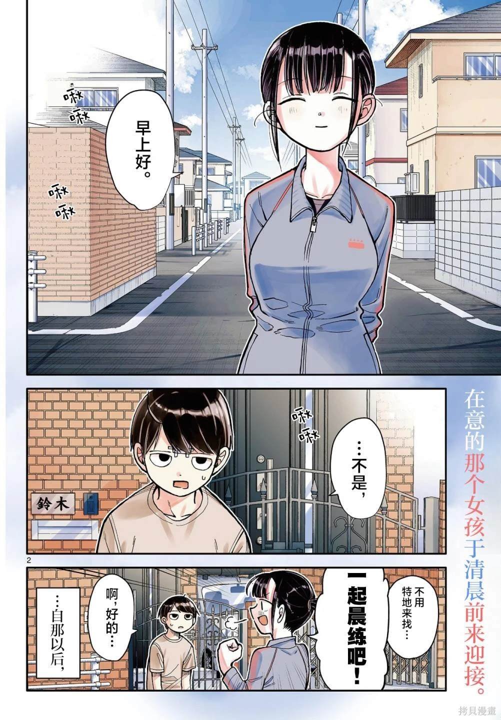 第2话