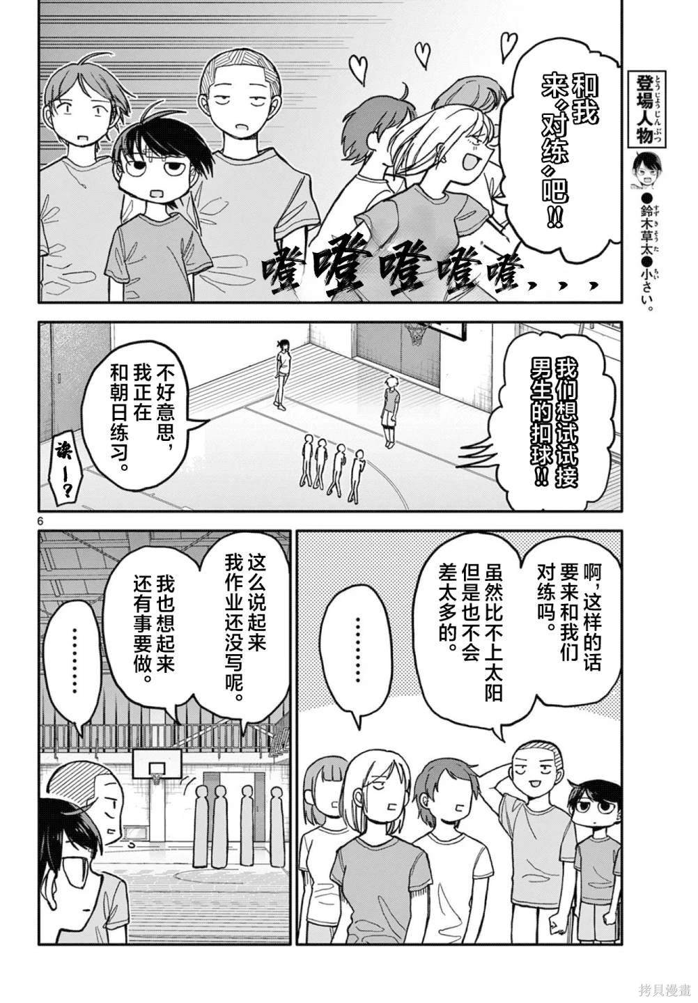 第2话