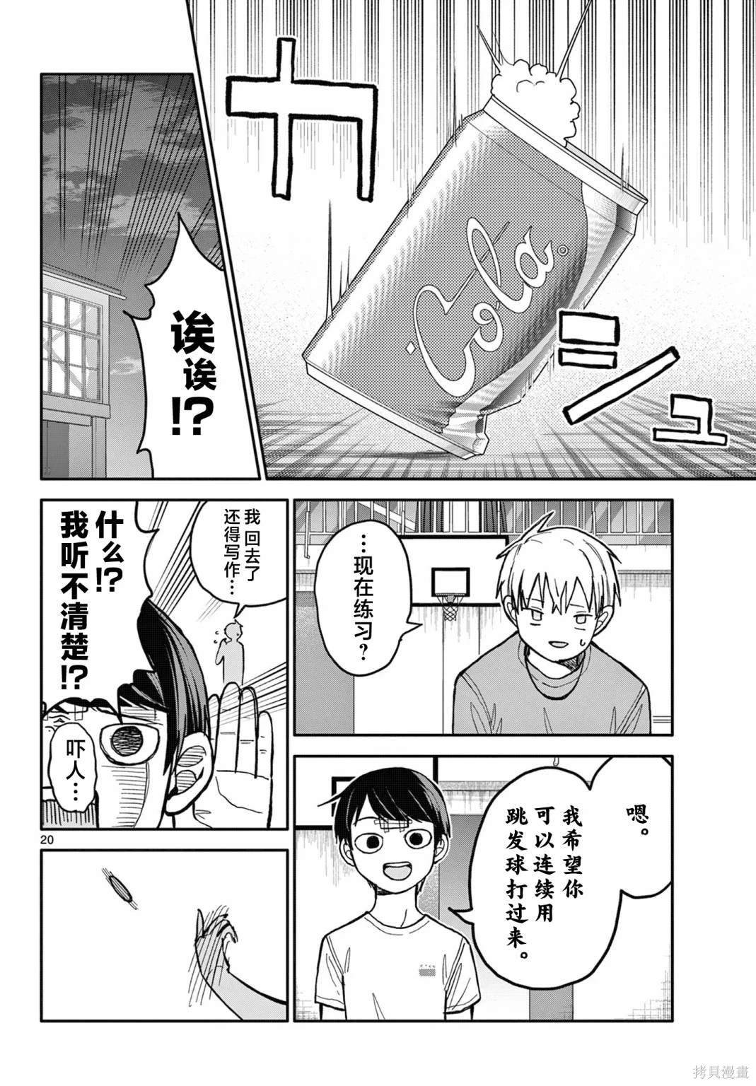 第2话