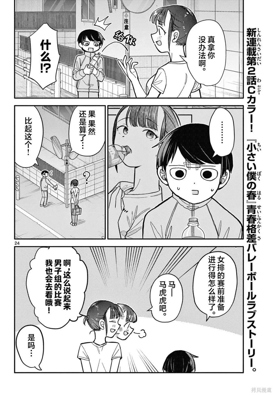 第2话