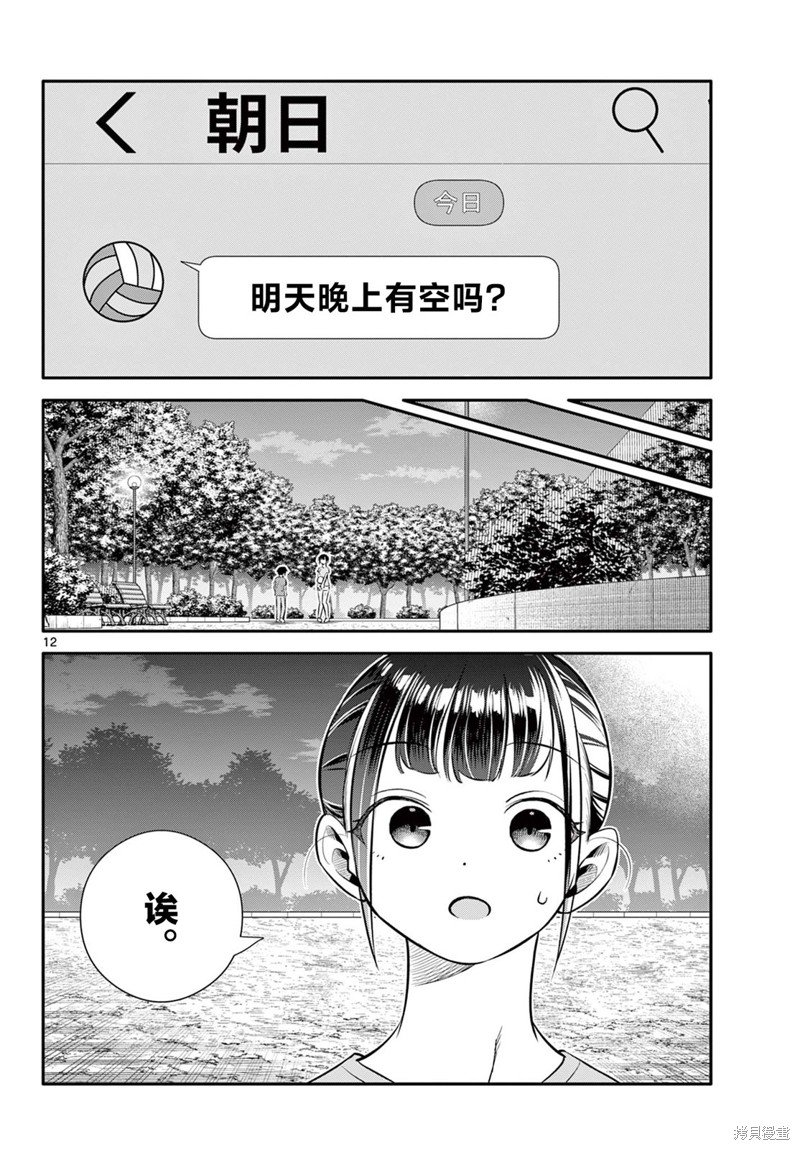 第20话