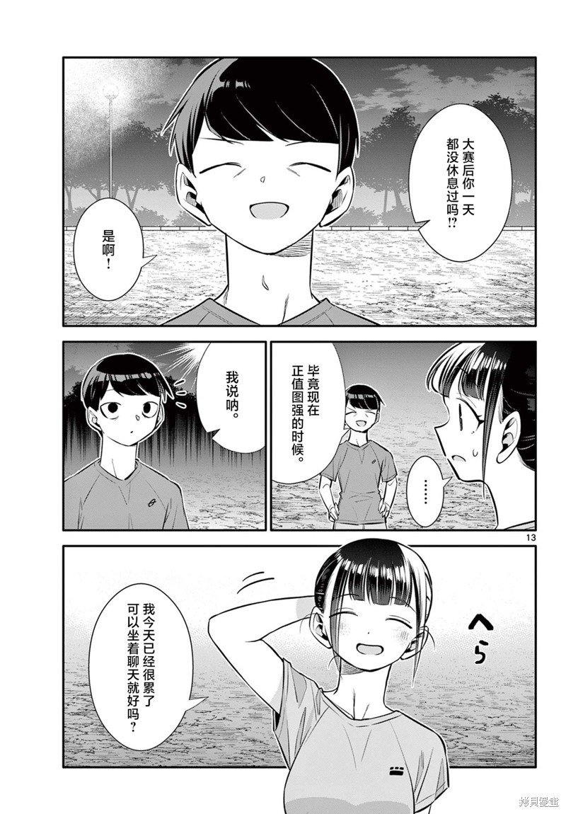 第20话