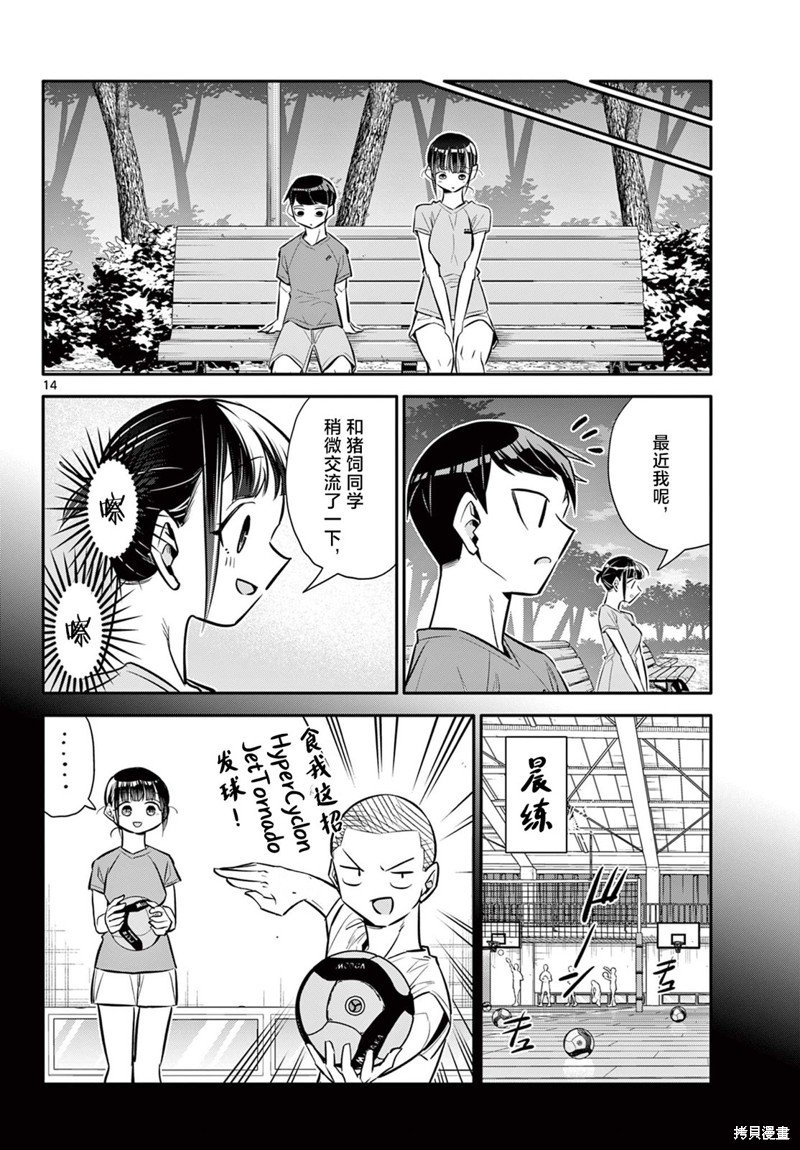 第20话