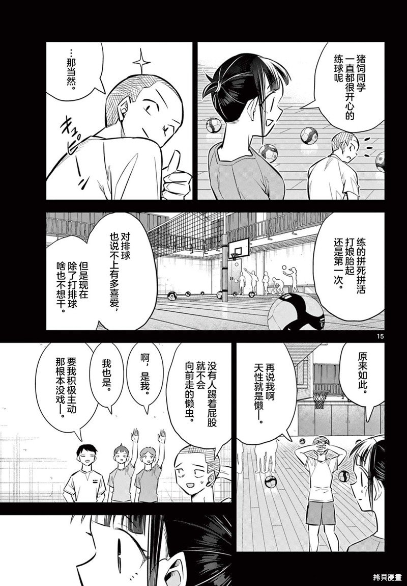 第20话