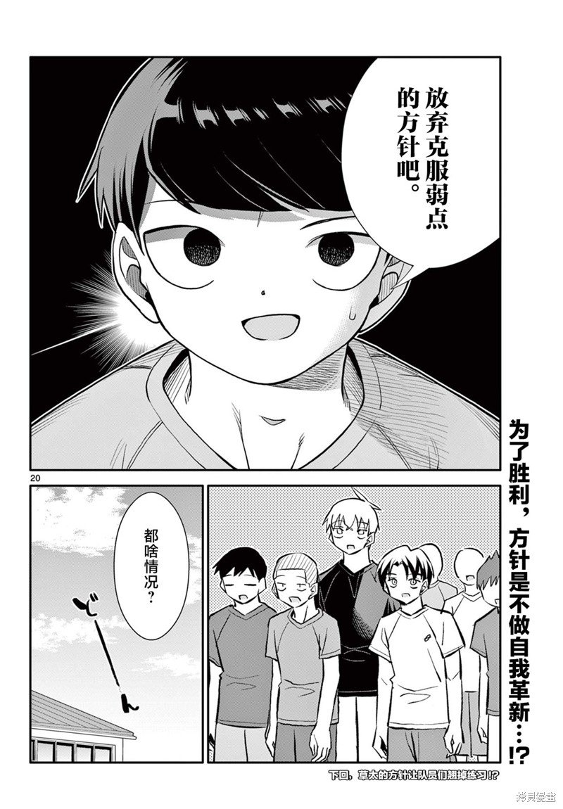 第20话