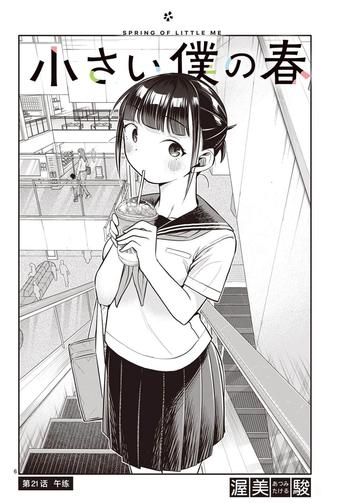 第21话
