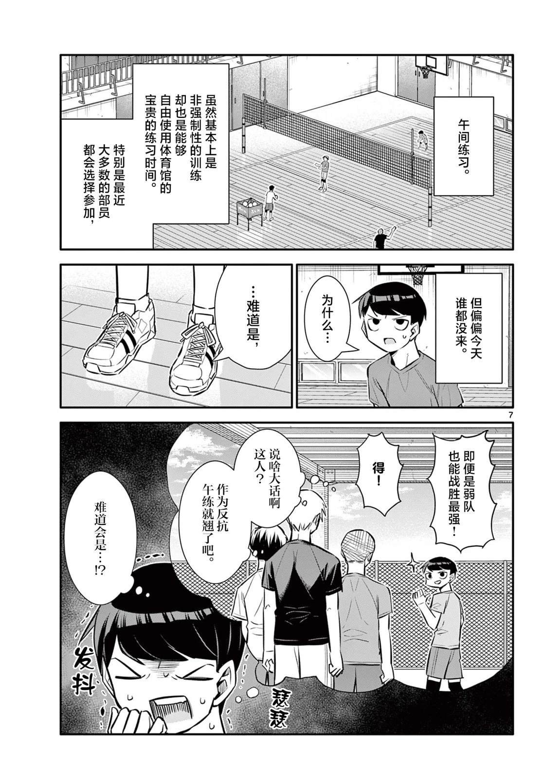 第21话