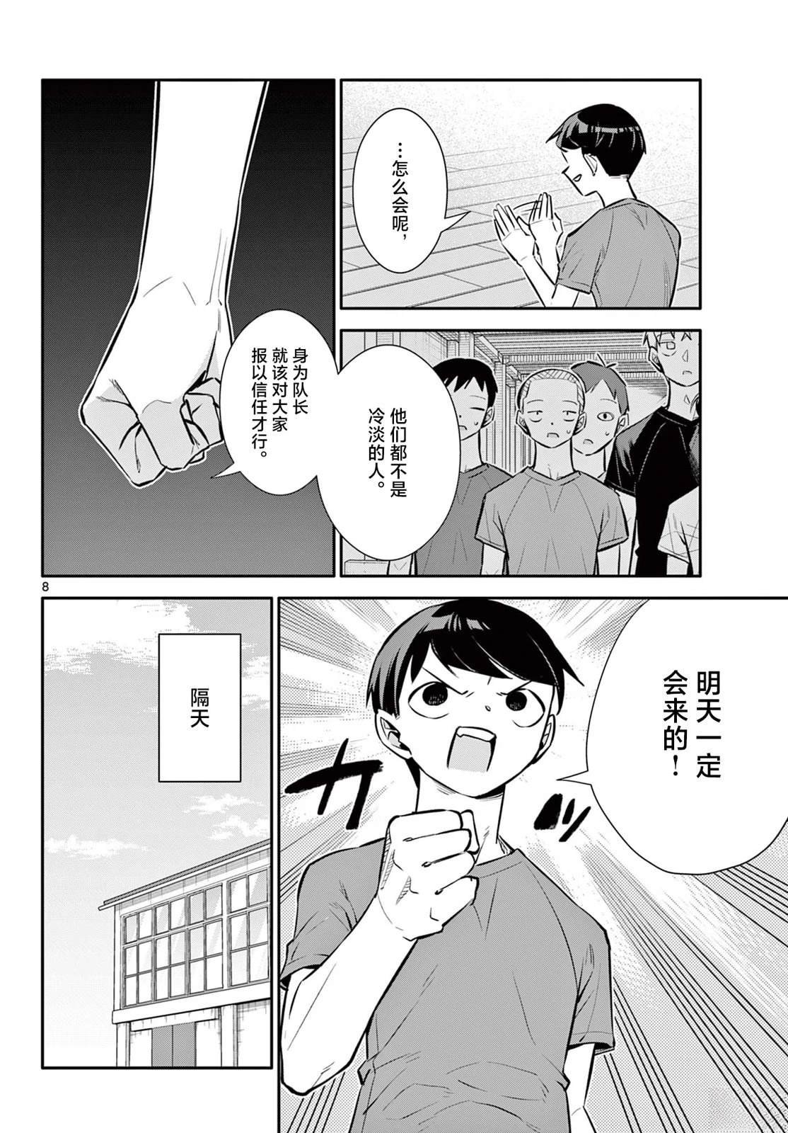 第21话
