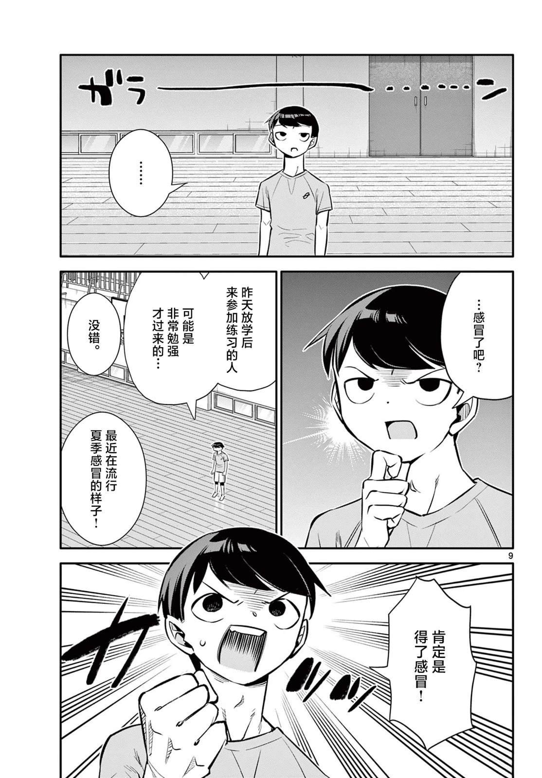 第21话