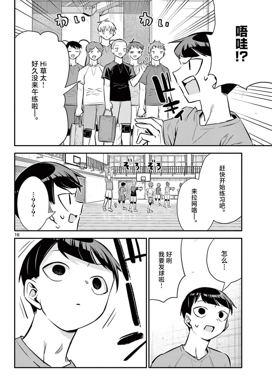 第21话