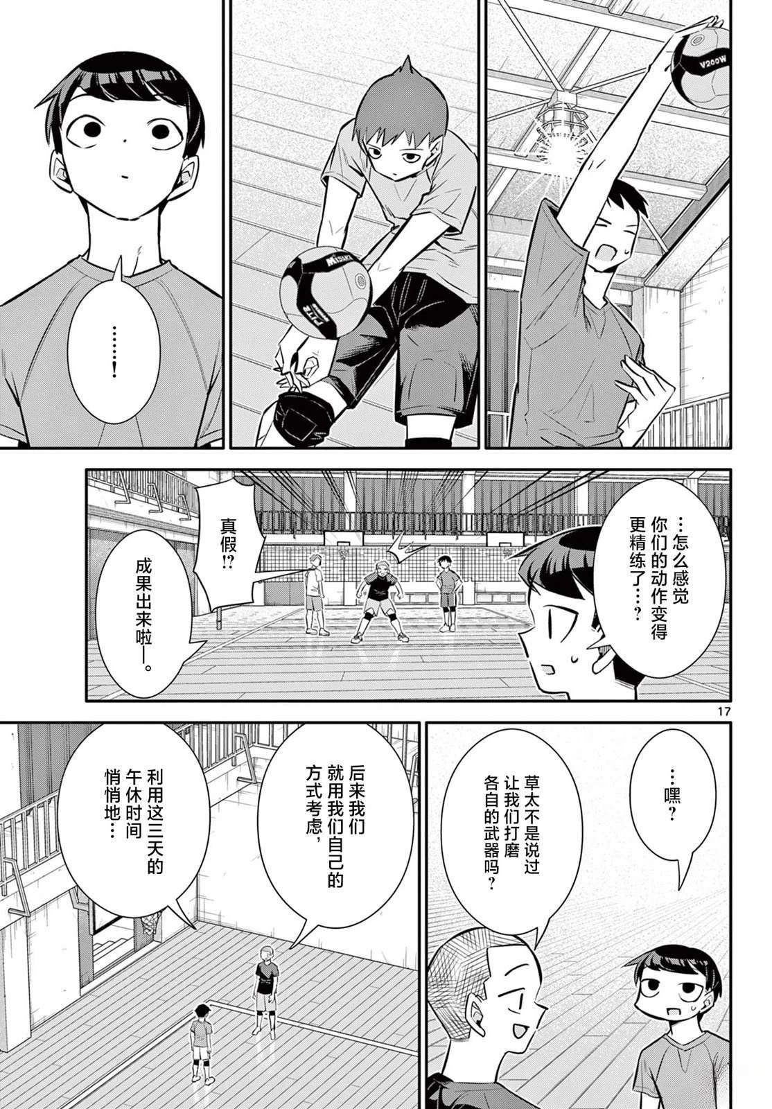 第21话
