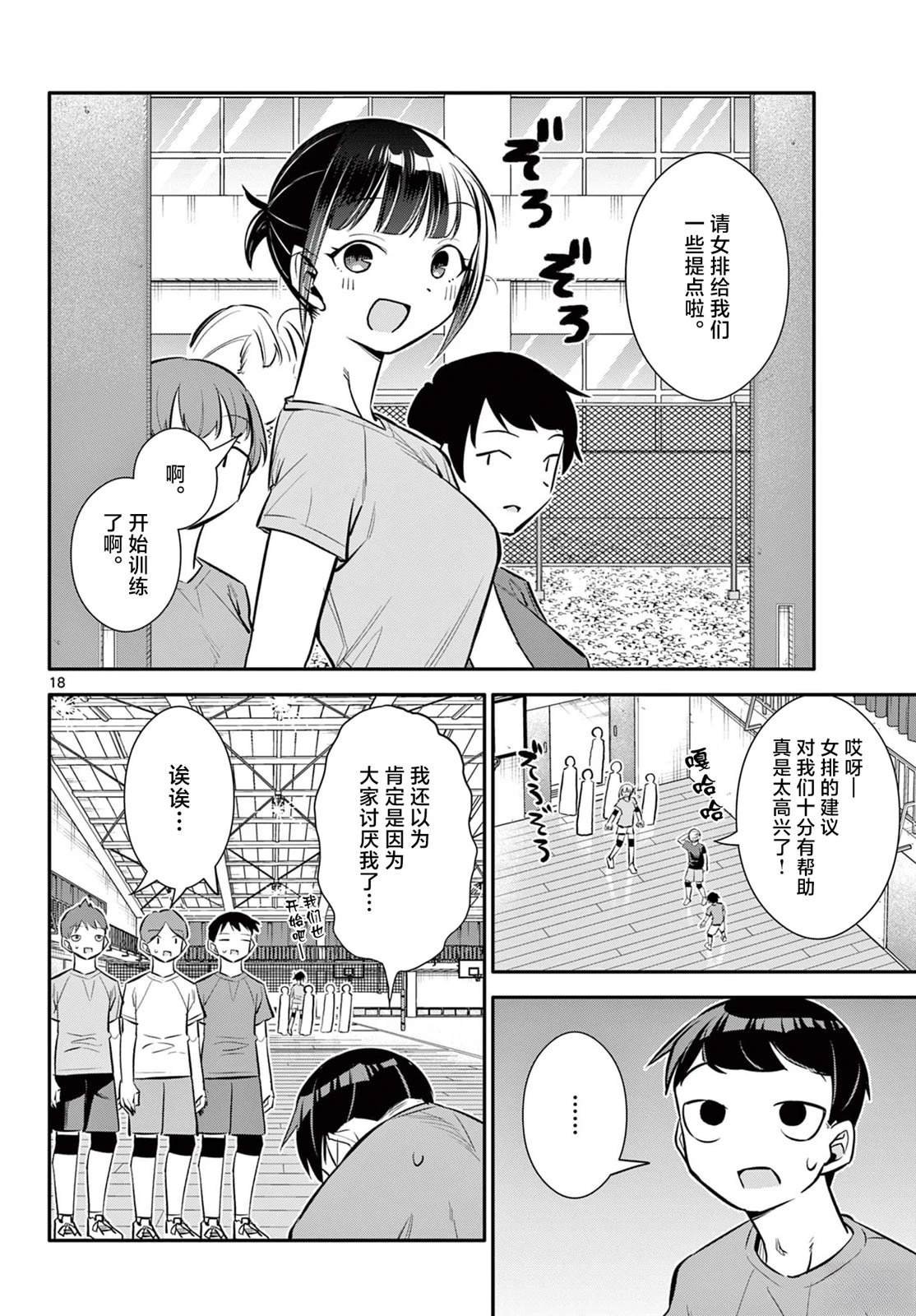 第21话