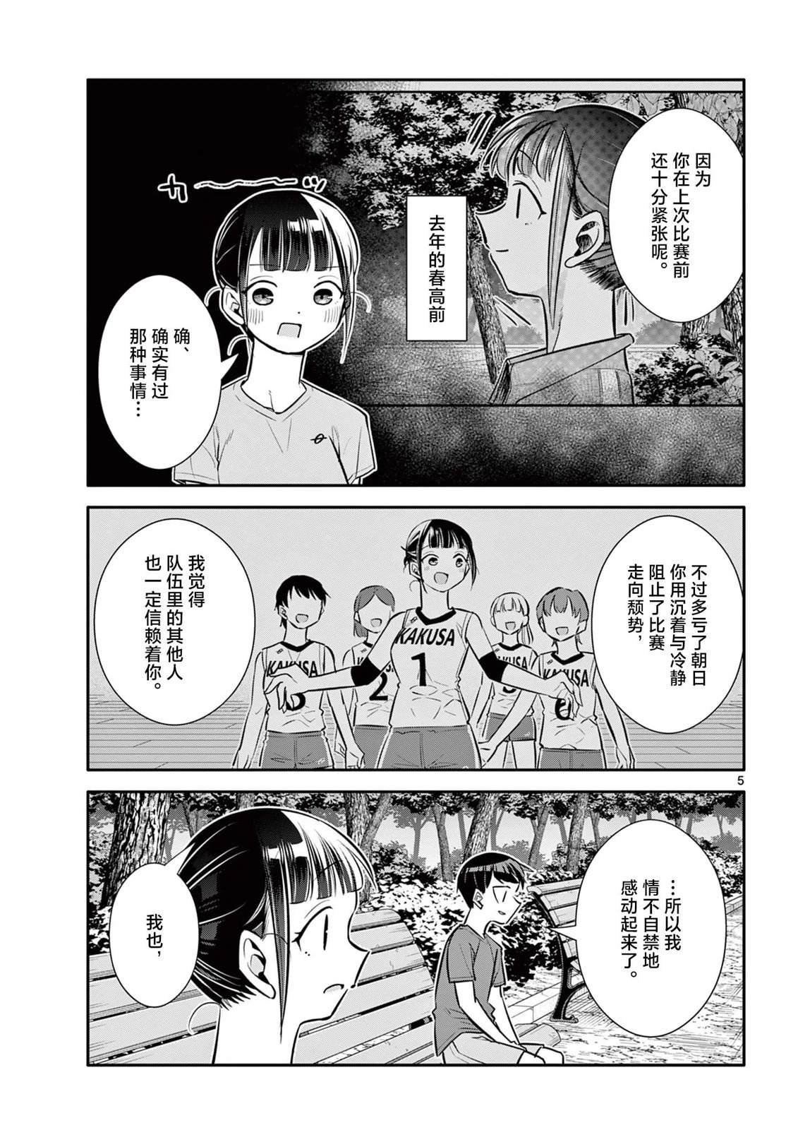 第22话