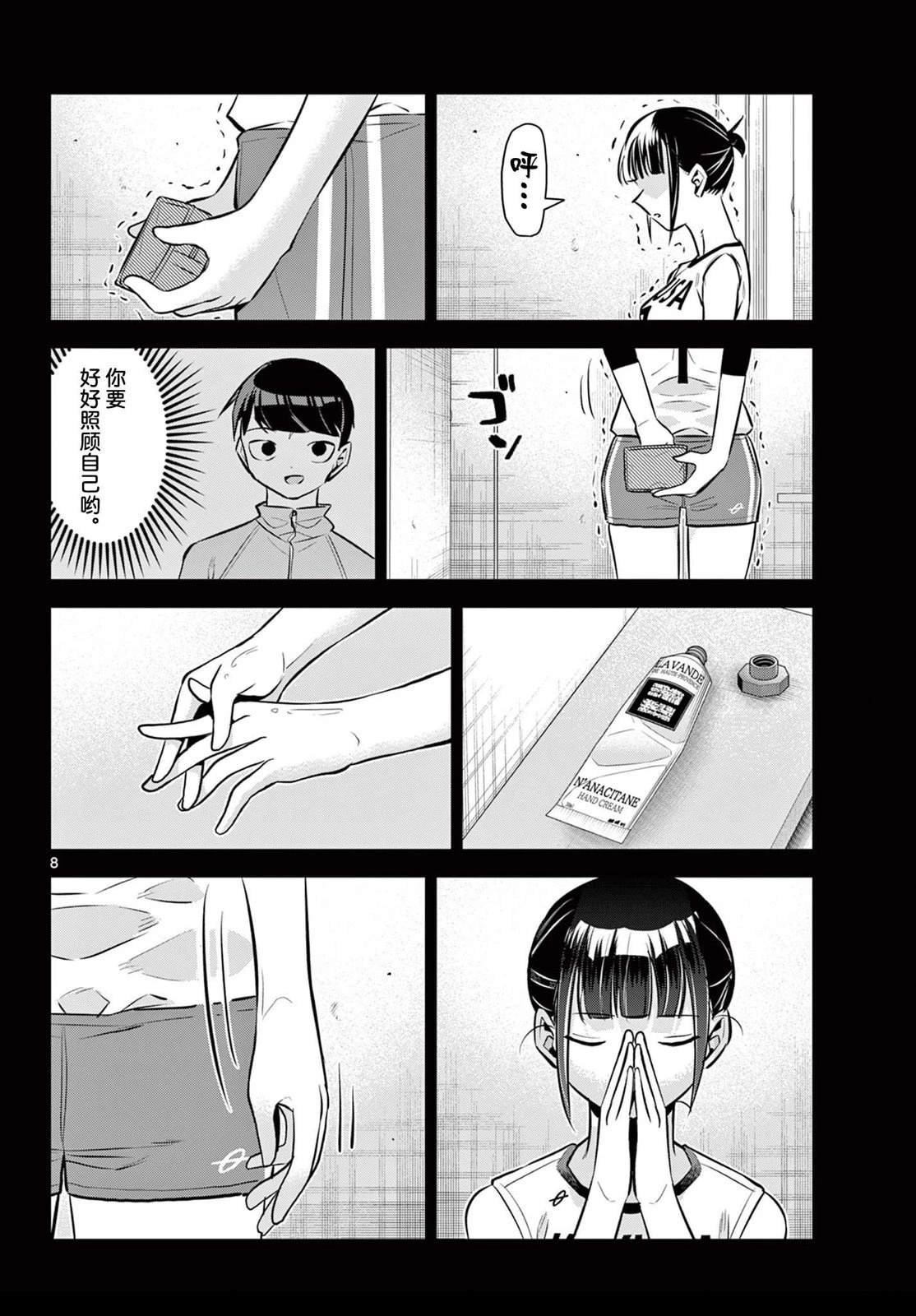 第22话