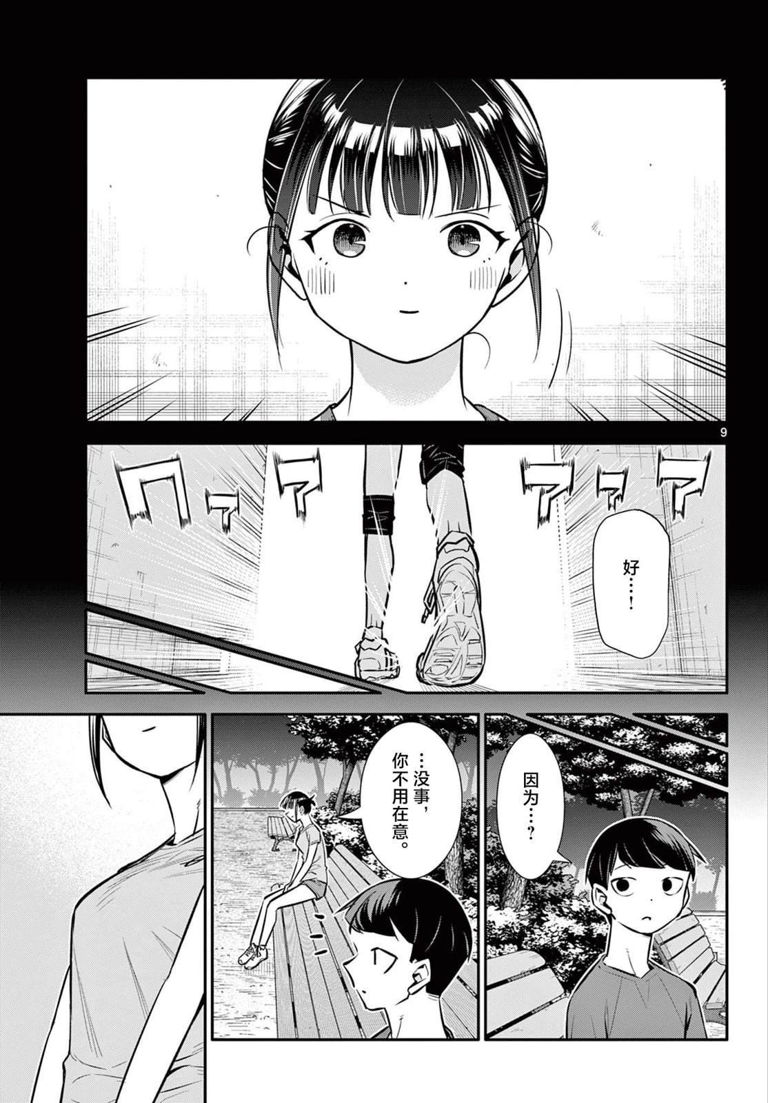 第22话
