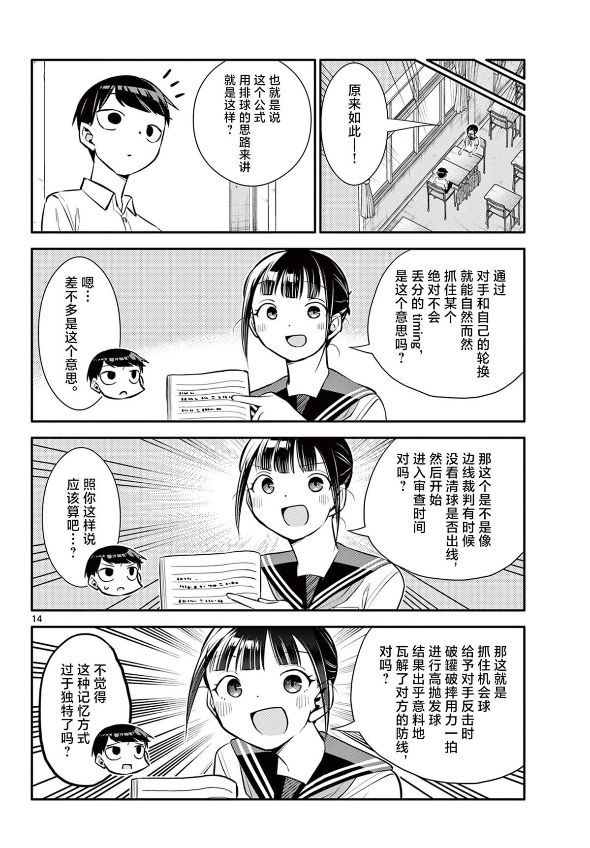 第23话
