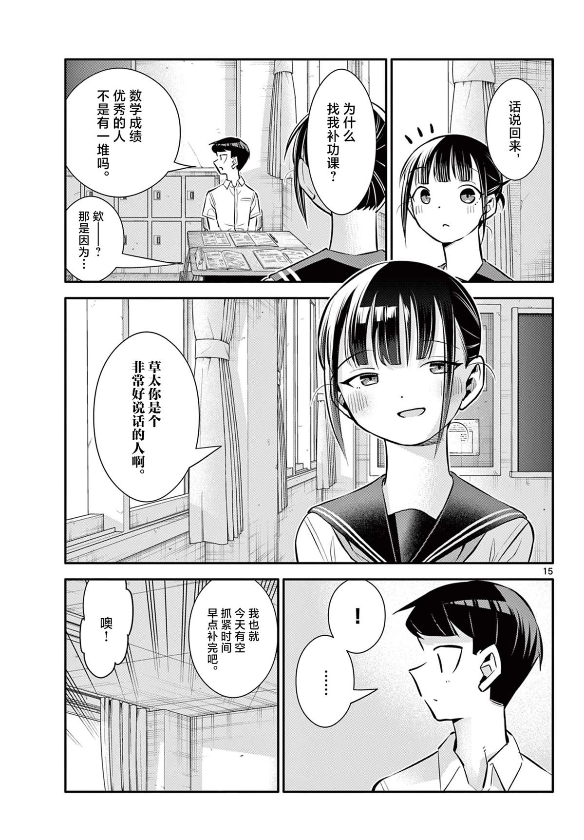第23话