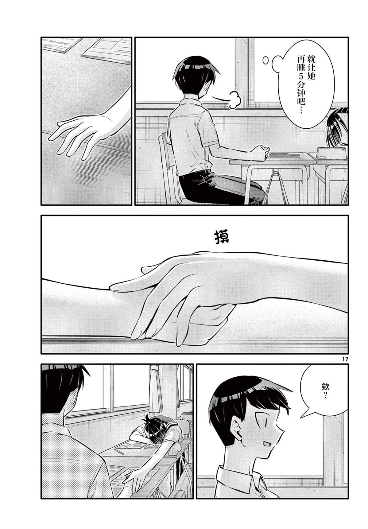 第23话