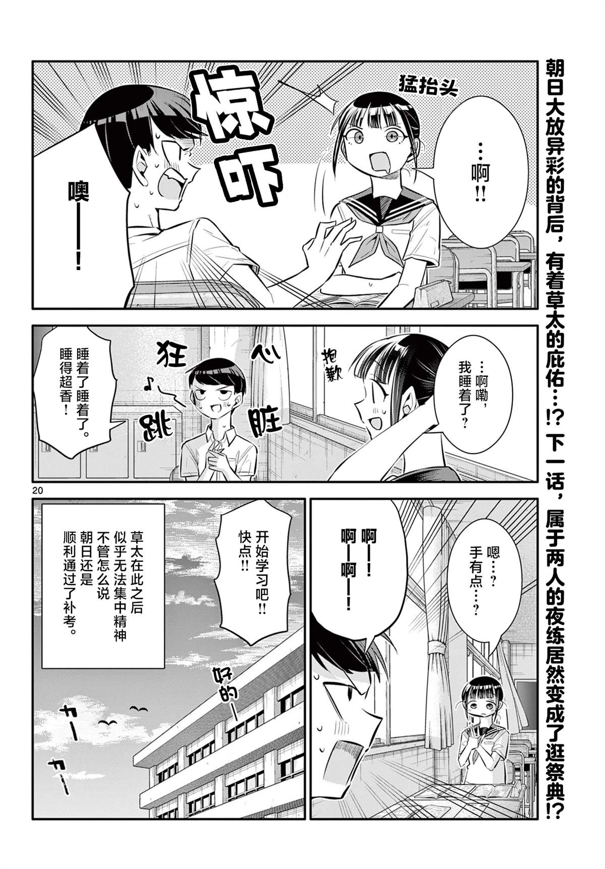 第23话
