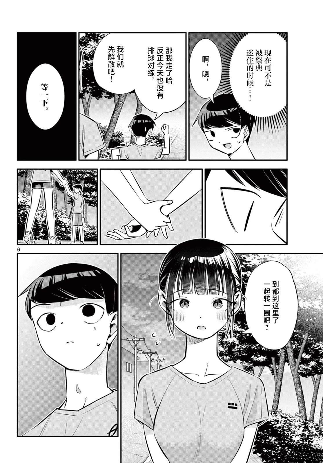 第24话