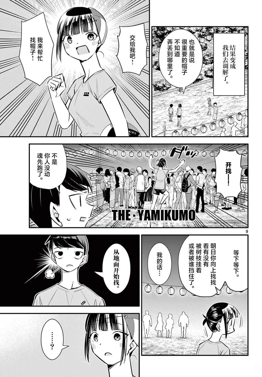 第24话