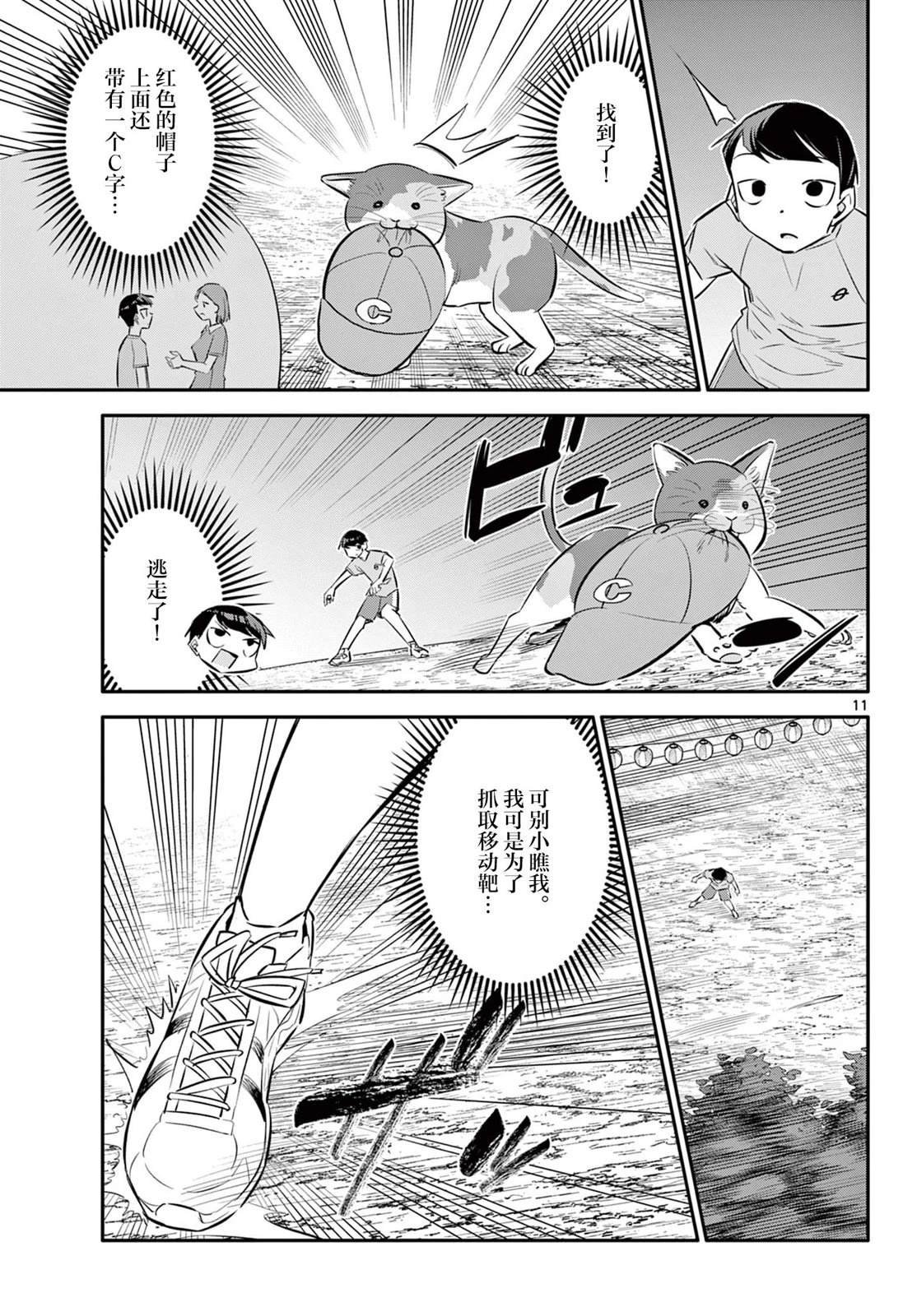 第24话