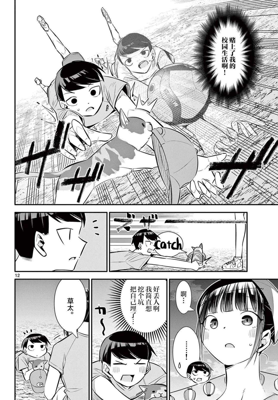 第24话
